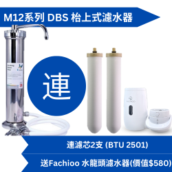 Doulton M12 Series DBS (Total 2 BTU 2501 Filter Elements) Countertop Water Filter free Fachioo FTF-C01(W) Faucet Water Filter