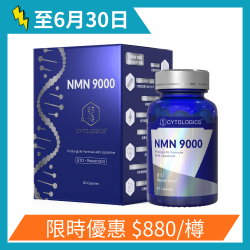 CYTOLOGICS 伊胞乐Liposome β-NMN 9000 60粒