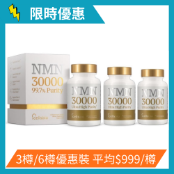 icellsbio NMN30000 全效逆齡植物膠囊 60粒 (3樽/6樽)