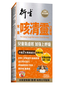 Picture of  Hin Sang Cough Remedies Drink for Kids 100ml