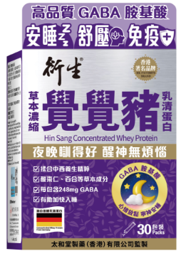 Picture of Hin Sang Concentrated Whey Protein 30packs