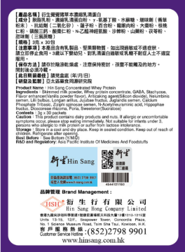 圖片 衍生 覺覺豬草本濃縮乳清蛋白 30條裝