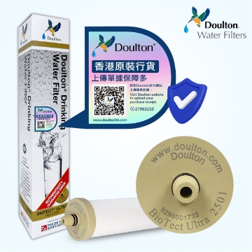 圖片 Doulton 道爾頓 BioTect Ultra BTU 2501 NSF 10吋 矽藻瓷濾芯 (2 支組合價) [原廠行貨]