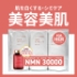 Picture of 【FOR HER】CYTOPURE NMN ATHLETE Beauty+ (120s x 3) 