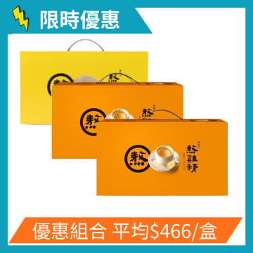 Picture of Lao Xie Zhen Traditional Essence of Chicken 14's Original Flavour x 1Box + Ginger Flavor x 2Boxes