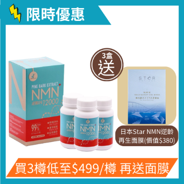 Picture of Youth Solution β-NMN 12000+Pine Bark24000ex 60 Capsules