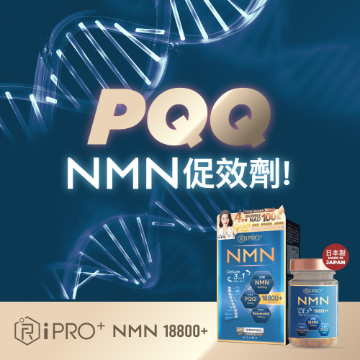 图片 iHopes NMN极致三合一18800+配方