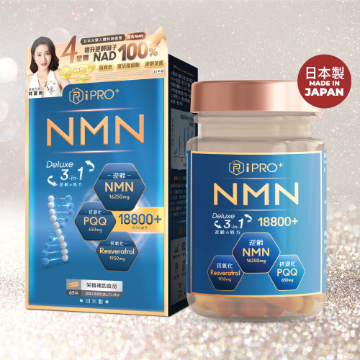 圖片 iHopes NMN極致三合一18800+配方