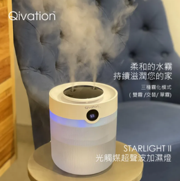 圖片 Qivation STARLIGHT II 光觸媒超聲波加濕燈