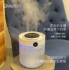 Picture of Qivation STARLIGHT II TiO2 Ultrasonic Humidifier Lamp