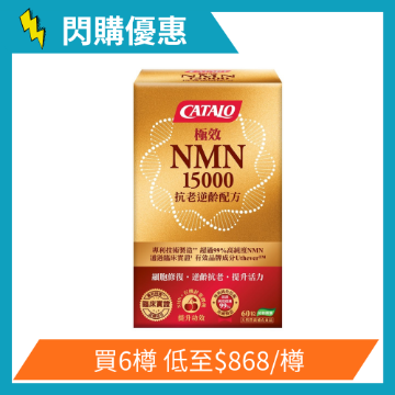 Picture of CATALO Ultra Strength NMN 15000 Youth Rejuvenator 60ct x 3pcs