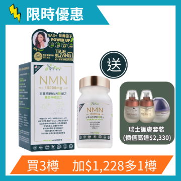 Picture of NeoYouth NMN15000 60's (Special Offer: Buy 4 Get 1 Free)