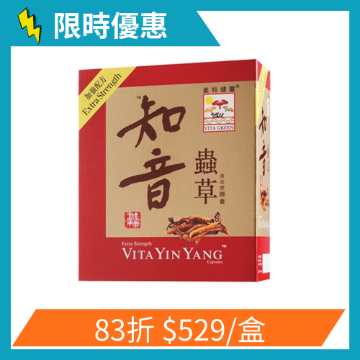 Picture of Vita Green Extra Strength Vita Yin Yang