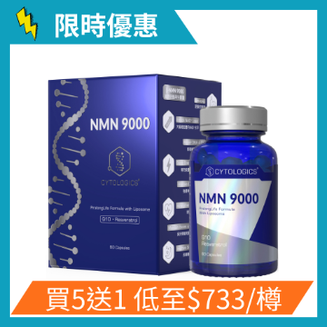 图片 CYTOLOGICS 伊胞乐Liposome β-NMN 9000 60粒