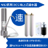 圖片 Doulton 道爾頓 M12 系列 DUS (共2支 BTU 2501 濾芯) 枱上式濾水器 送Fachioo F-3沐浴過濾器  [原廠行貨]