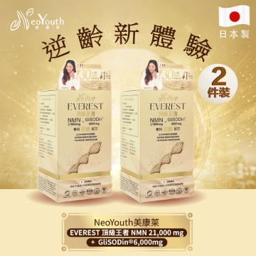 图片 【送护肤品】日本NeoYouth美康莱EVEREST 顶级王者NMN 21,000 mg + GliSODin® 6,000 mg 