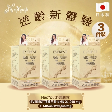 图片 日本NeoYouth美康莱EVEREST 顶级王者NMN 21,000 mg + GliSODin® 6,000 mg 