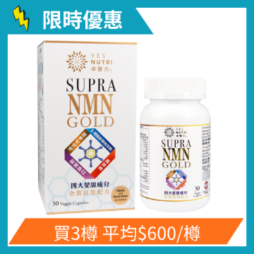 图片 卓营方 SUPRA NMN 金装 30粒