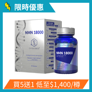 圖片 CYTOLOGICS 伊胞樂 Liposome β-NMN 18000 鉑金版 60粒