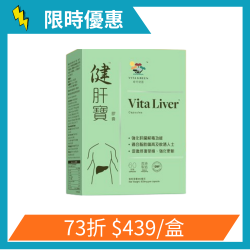 Vita Green Vita Liver 60 Capsules