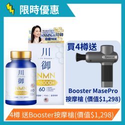 TY Science NMN 18000+ 60 Capsules