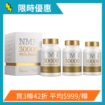 图片 icellsbio NMN30000 全效逆龄植物胶囊 60粒