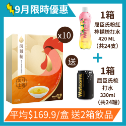 【預售, 送2箱飲品】屈臣氏 Watslife 滴雞精 (原味) 6包 x 10盒 (共60包)