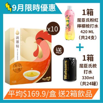 圖片 【送2箱飲品】屈臣氏 Watslife 滴雞精 (原味) 6包 x 10盒 (共60包)