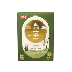 馬百良 蟲草CS4 60粒