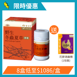 Eu Yan Sang Wild Cordyceps Capsules