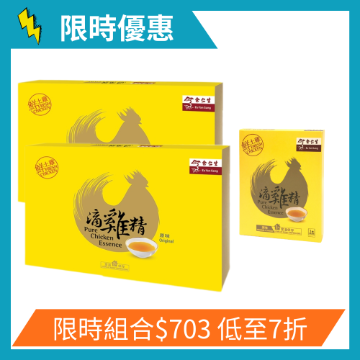 Picture of Eu Yan Sang Pure Chicken Essence (10 Sachets / Box) x 2 & Eu Yan Sang Pure Chicken Essence (1 sachet)