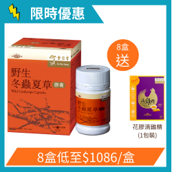 Eu Yan Sang Wild Cordyceps Capsules