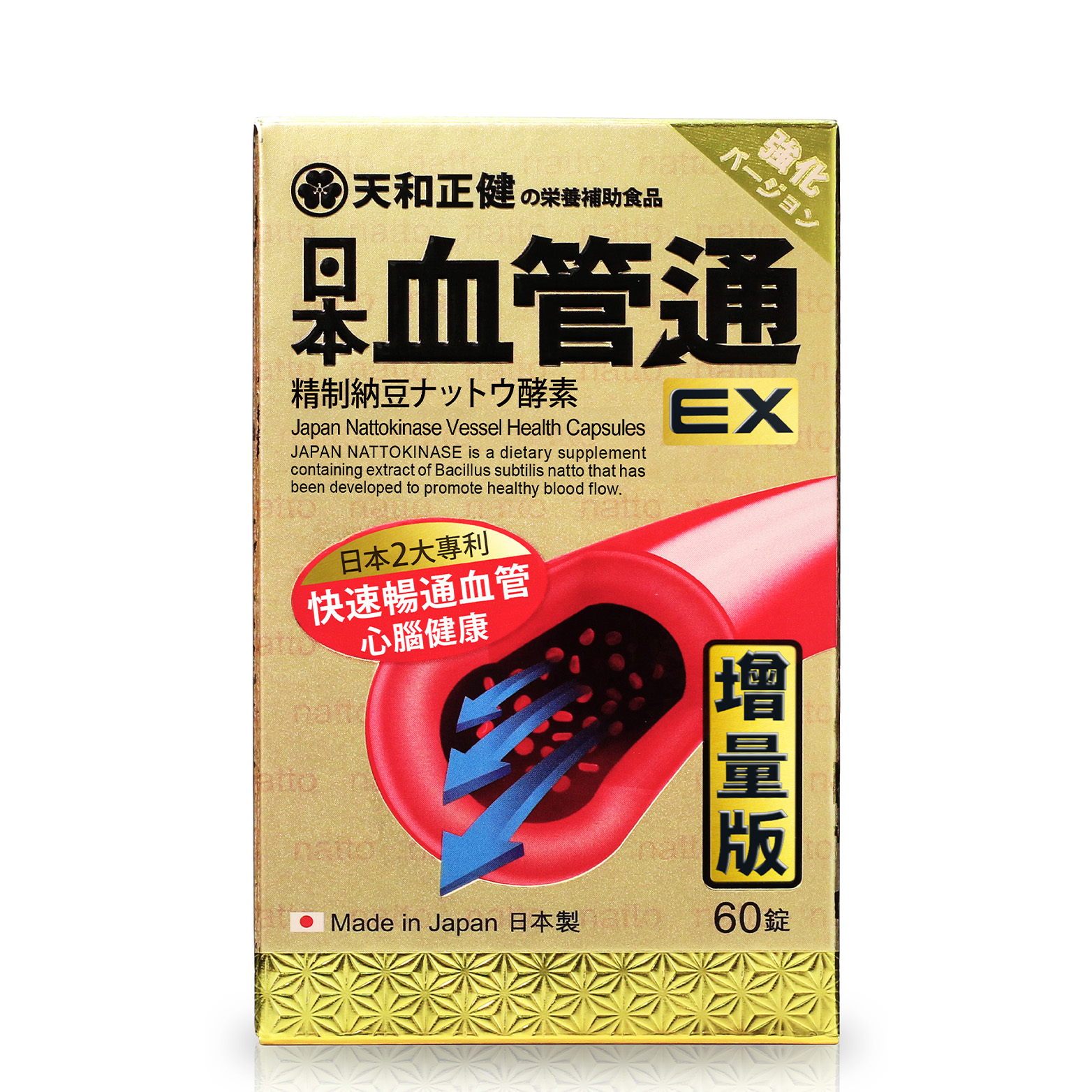日本血管通 60粒 | 心血管健康 | ESDlife健康網購