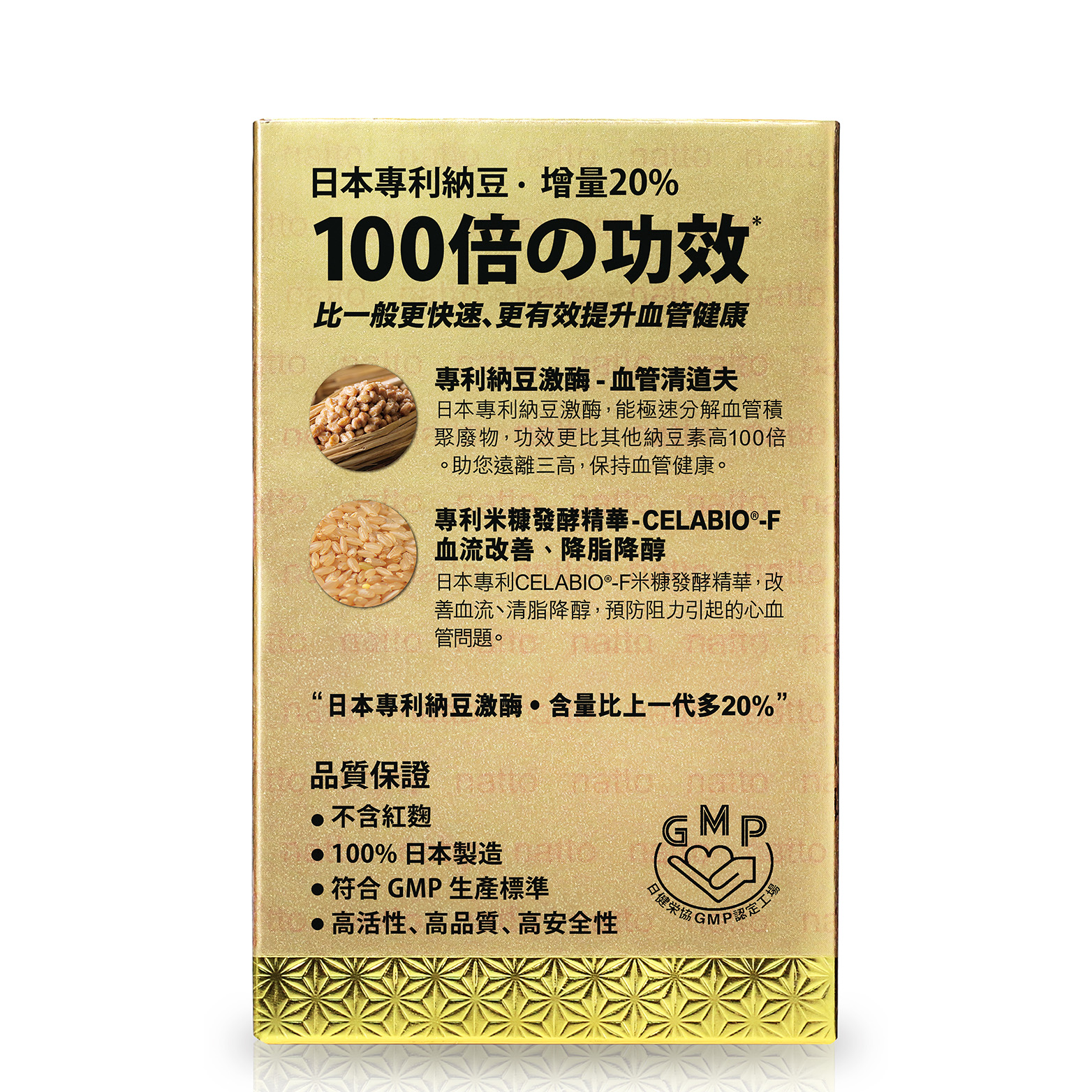 日本血管通 60粒 | 心血管健康 | ESDlife健康網購