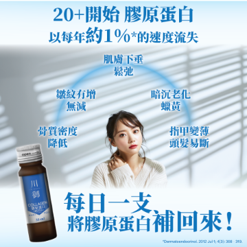 Picture of TY Science Collagen 18000+