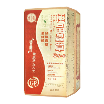 图片 【送礼佳品】济众堂- 盈康灵芝孢子+ 极品虫草CS-4 (金牌精选礼盒装)