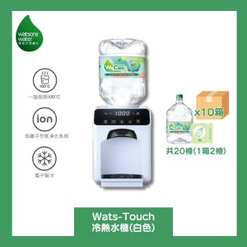 图片 Watsons Water Wats-Touch 即热式家居冷热水机 + 8L蒸馏水 x 20樽 (电子水券) [原厂行货]