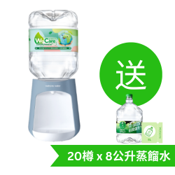 Watsons Water B-22 即热式家居温热水机+ 8L蒸馏水x 20樽(电子水券) [原厂行货]