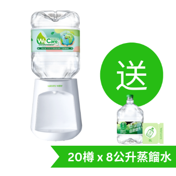 圖片 Watsons Water B-22 即熱式家居溫熱水機 + 8L蒸餾水 x 20樽 (電子水券) [原廠行貨]