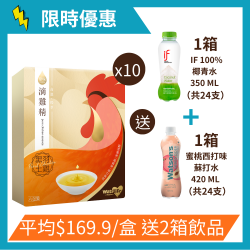 [Free Drinks x 2 Cases] Watslife Pure Chicken Essence (Original) 6 Packs x 10 Boxes (Total 60 Packs)