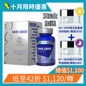 圖片 CYTOLOGICS 伊胞樂 Liposome β-NMN 18000 鉑金版 60粒