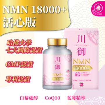 图片 川御NMN18000+ 活心版60粒