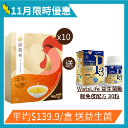 【送益生菌】屈臣氏 Watslife 滴雞精 (原味) 6包 x 10盒 (共60包)