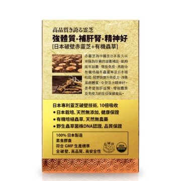 Picture of Tenwa Health【Japan Imperial Reishi & Organic Cordyceps】70 Capsules