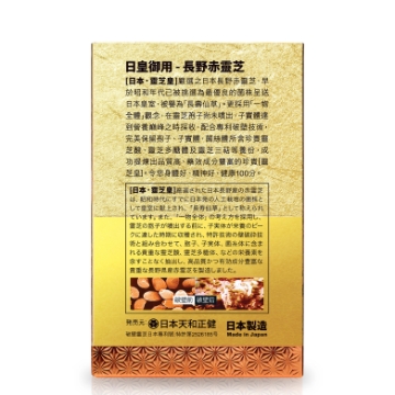 Picture of Tenwa Health【Japan Imperial Reishi & Organic Cordyceps】70 Capsules