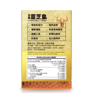 Picture of Tenwa Health【Japan Imperial Reishi & Organic Cordyceps】70 Capsules