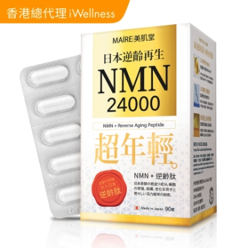 Picture of Maire Japan Reverse Aging NMN 24000 90 Capsules