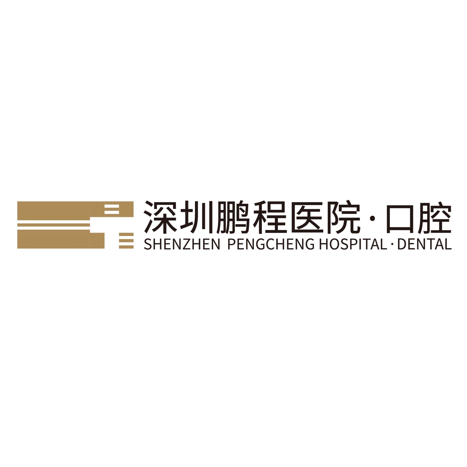 Logo: 深圳鵬程口腔