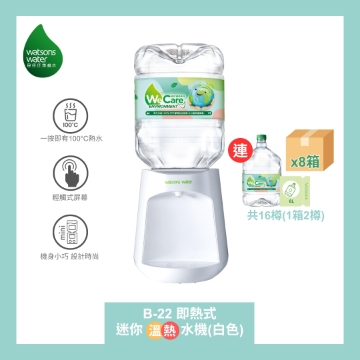 圖片 Watsons Water B-22 即熱式家居溫熱水機 + 8L蒸餾水 x 8樽 (電子水券) [原廠行貨]