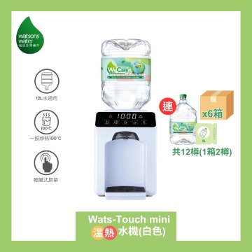 圖片 Watsons Water Wats-Touch Mini 即熱式家居溫熱水機 + 8L蒸餾水 x 12樽 (電子水券) [原廠行貨]